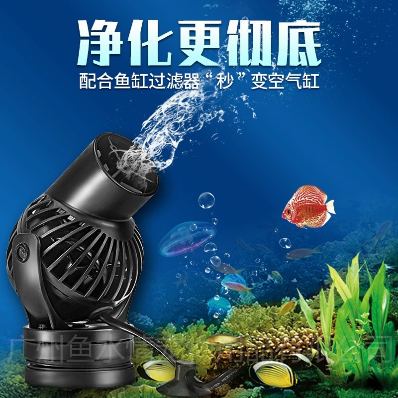 Marine Aquarium & Regional Centre - 제바오 웨이브 메이커 펌프 순환 펌프